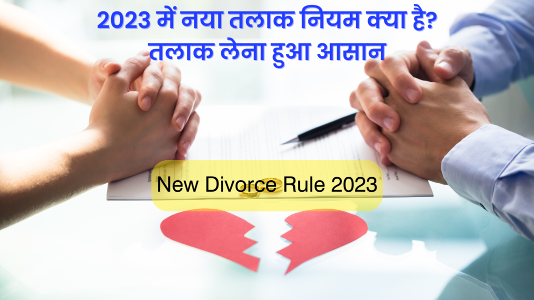 New Divorce Rule 2023-2024: 2025