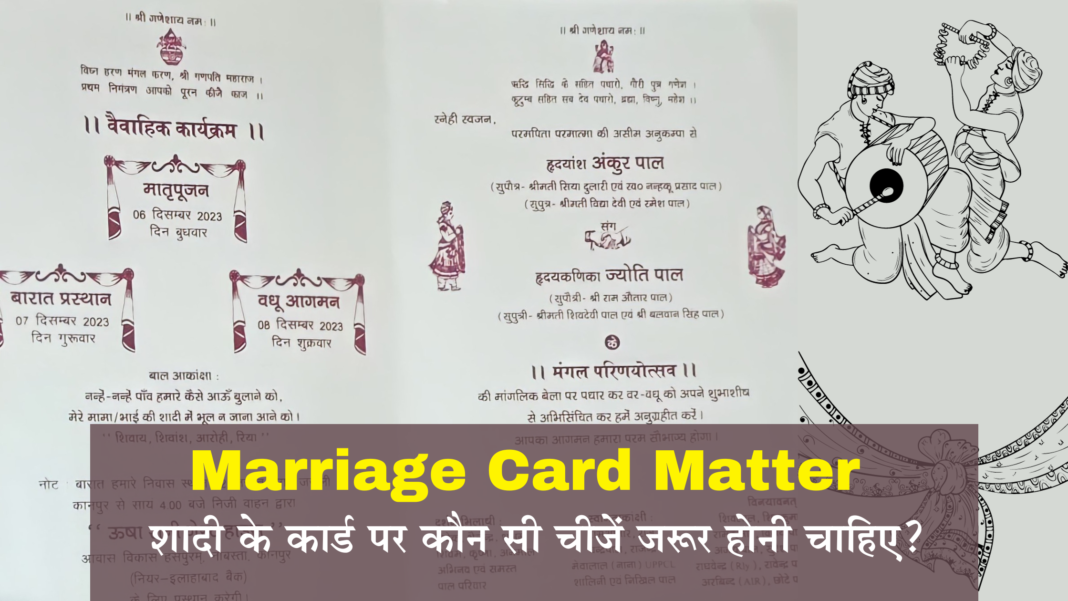 Marriage Card Matter