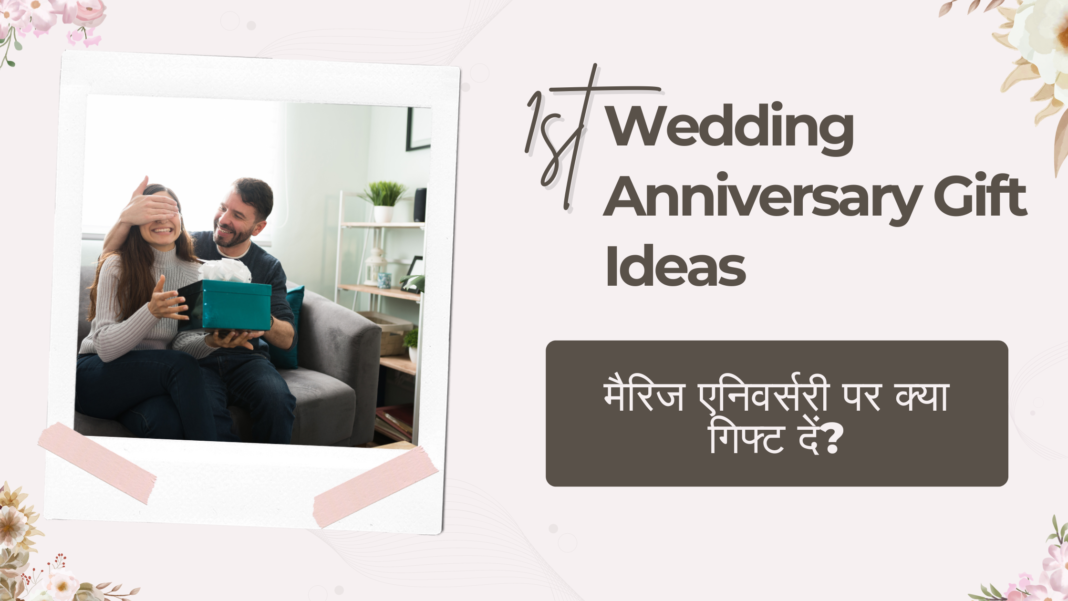 1st Wedding Anniversary Gift Ideas