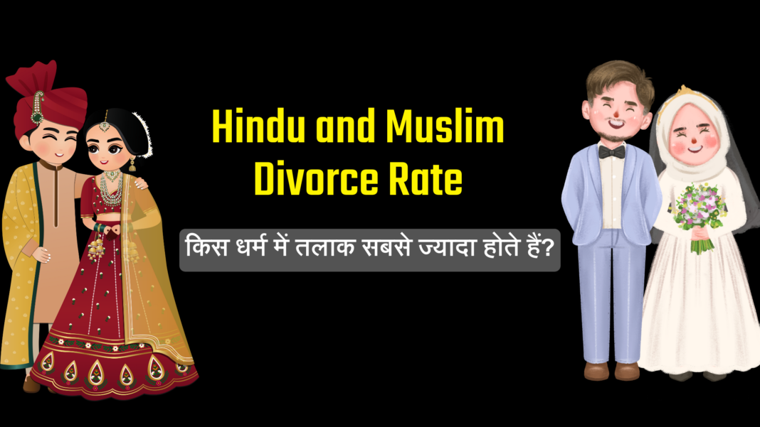 Hindu and Muslim Divorce Rate