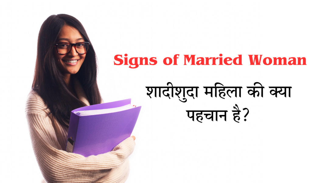 Signs of Married Woman