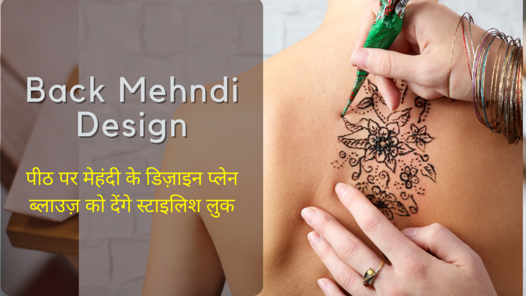 Back Mehndi Design
