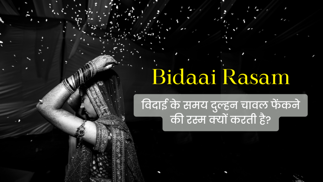 Bidaai Rasam