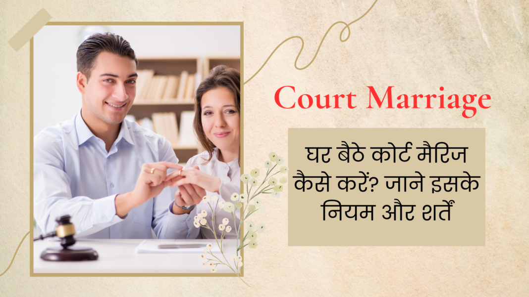 Court Marriage