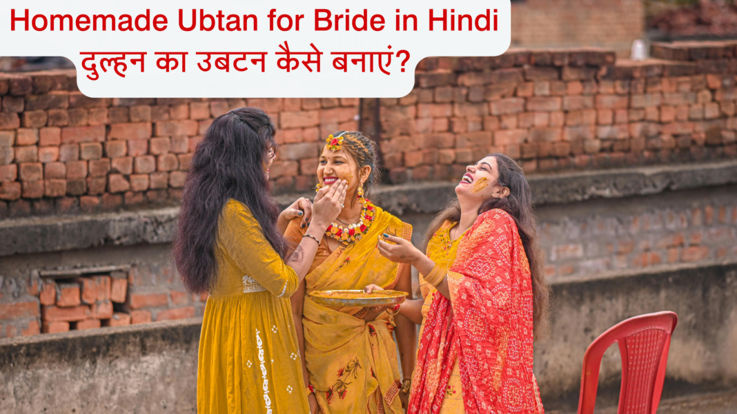 Homemade Ubtan for Bride in Hindi