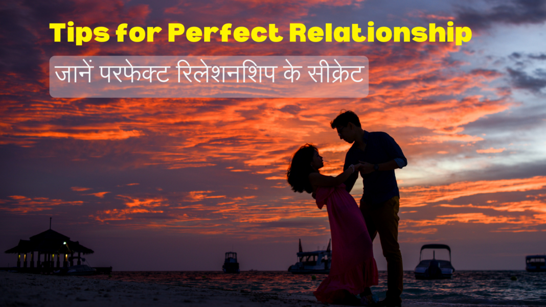 Tips for Perfect Relationship