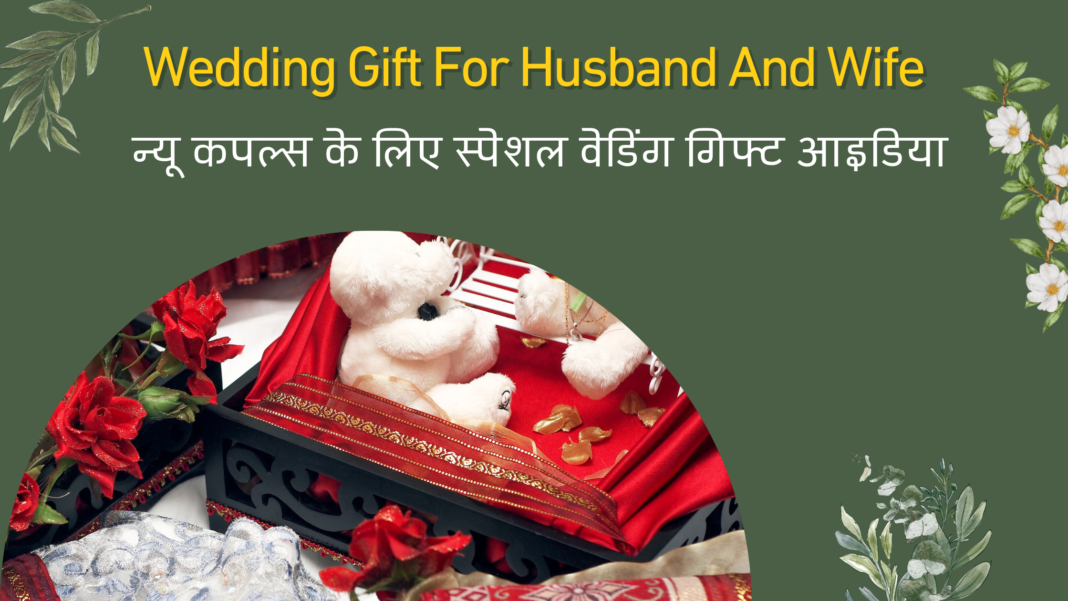 Wedding Gift For Husband And Wife