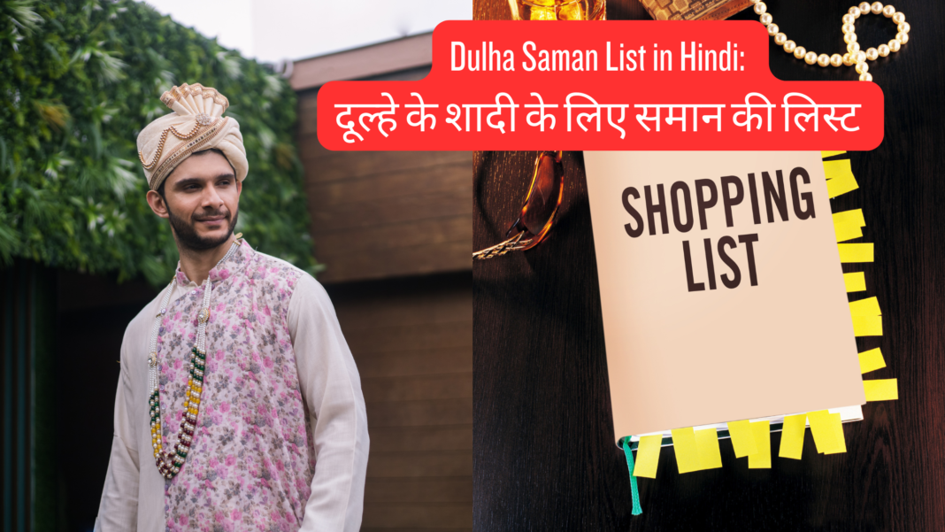 Dulha Saman List in Hindi