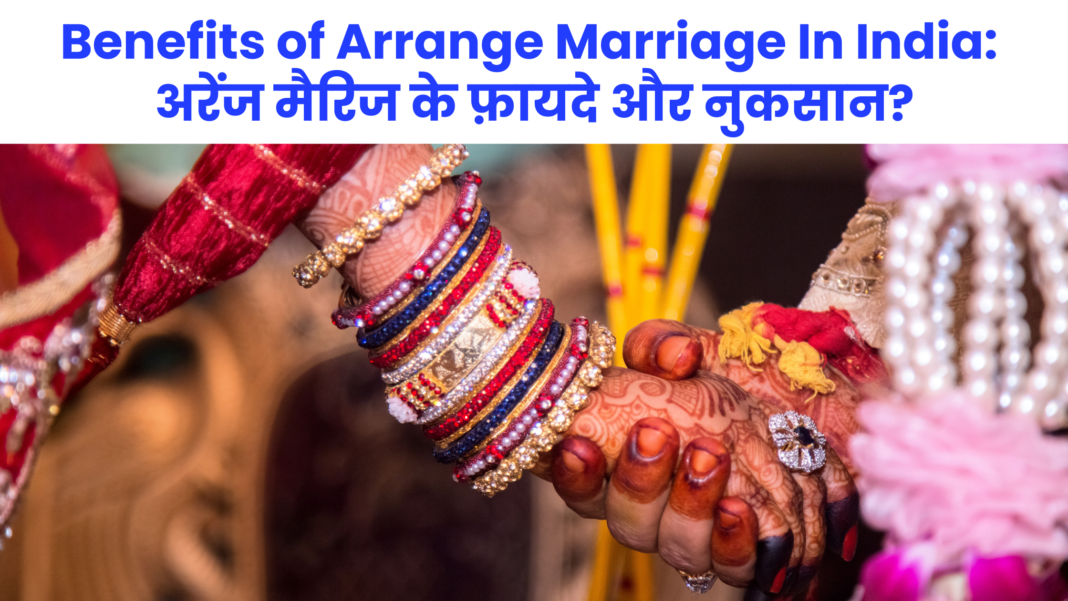 Benefits of Arrange Marriage In Indi