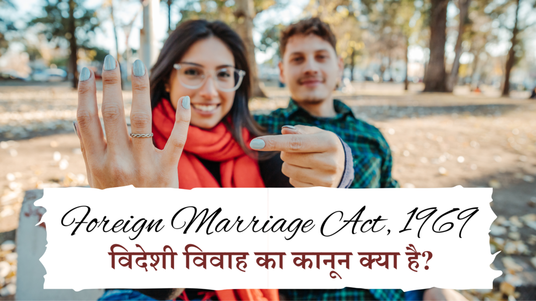 Foreign Marriage Act