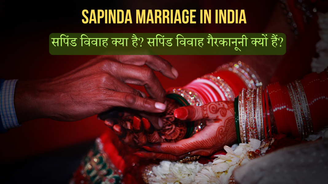 Sapinda Marriage in India