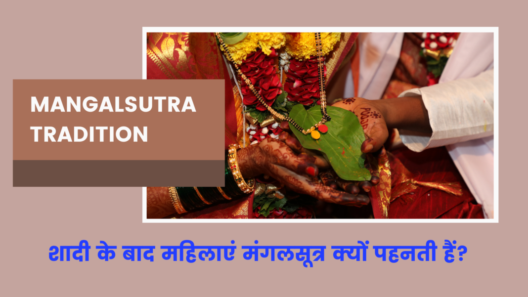 mangalsutra tradition