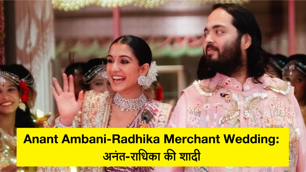Anant Ambani-Radhika Merchant Wedding