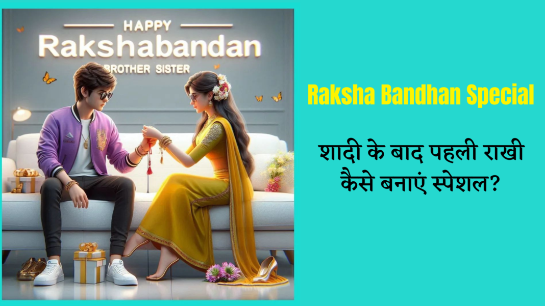 Raksha Bandhan Special