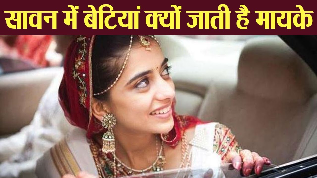 Sawan Tradition for mayka rasam