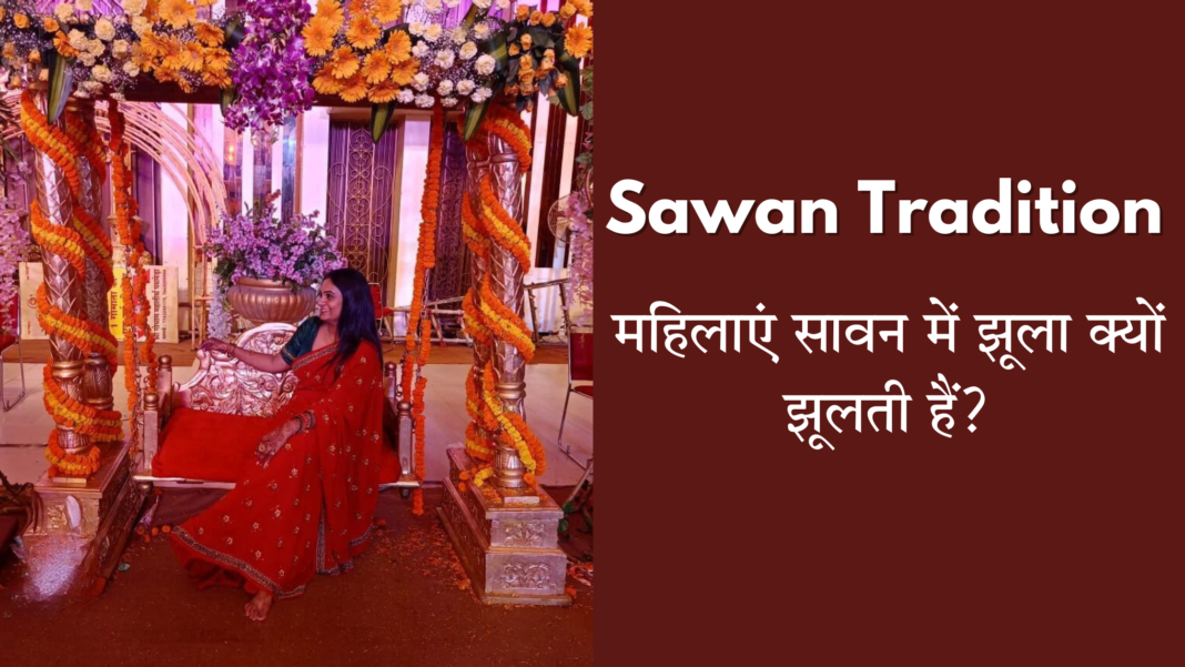 Sawan Tradition of jhula jhulna