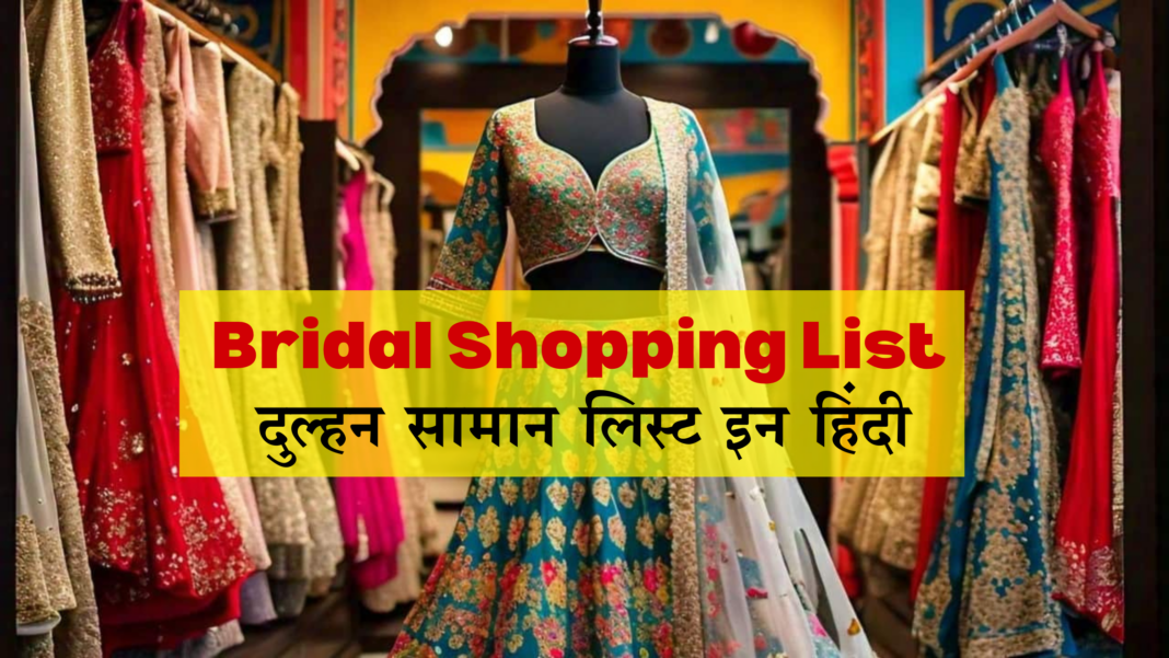 Bridal Shopping List