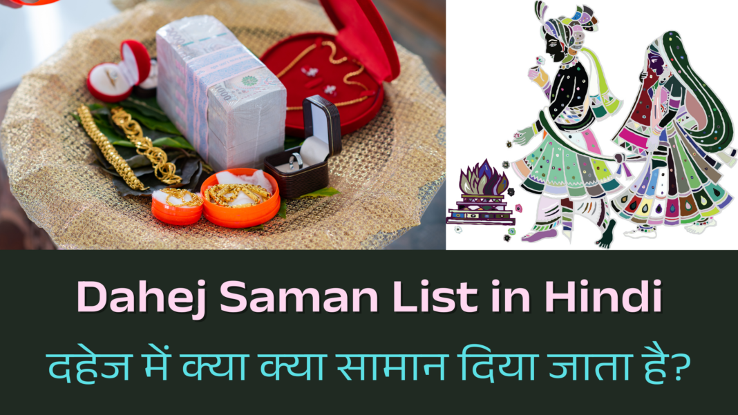 Dahej Saman List in Hindi