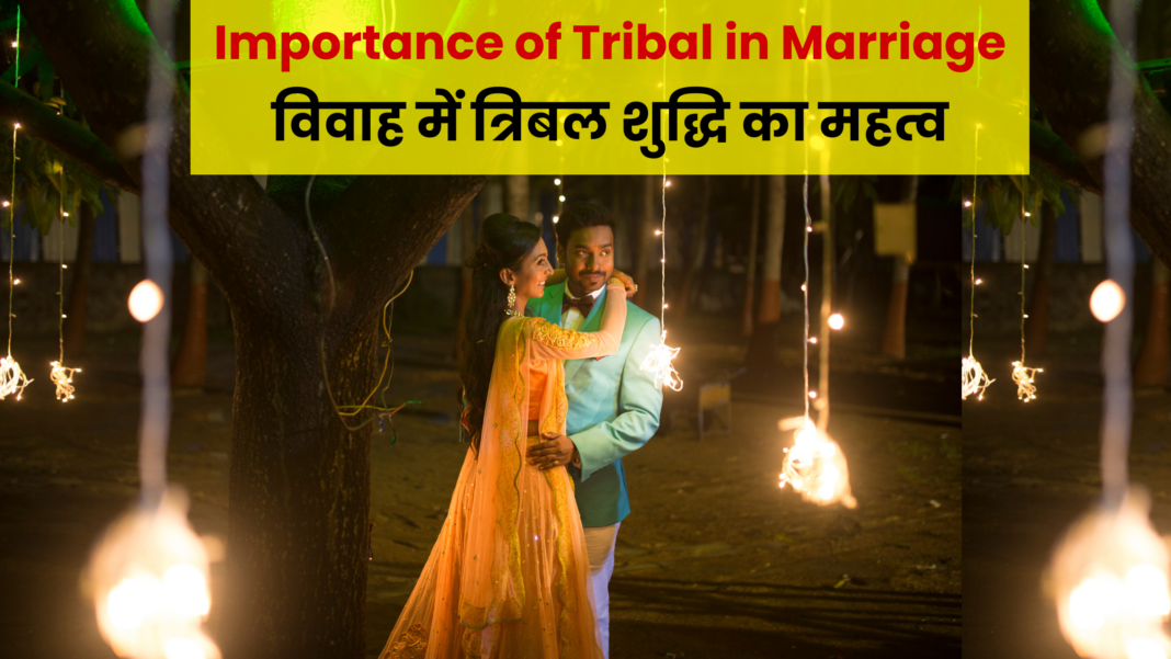 Importance of Tribal in Marriage