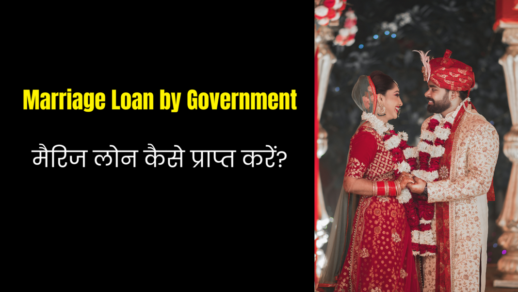 Marriage Loan by Government