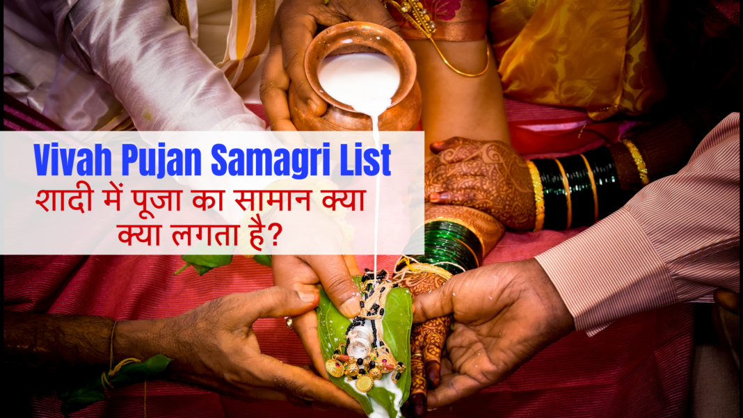 Vivah Pujan Samagri List