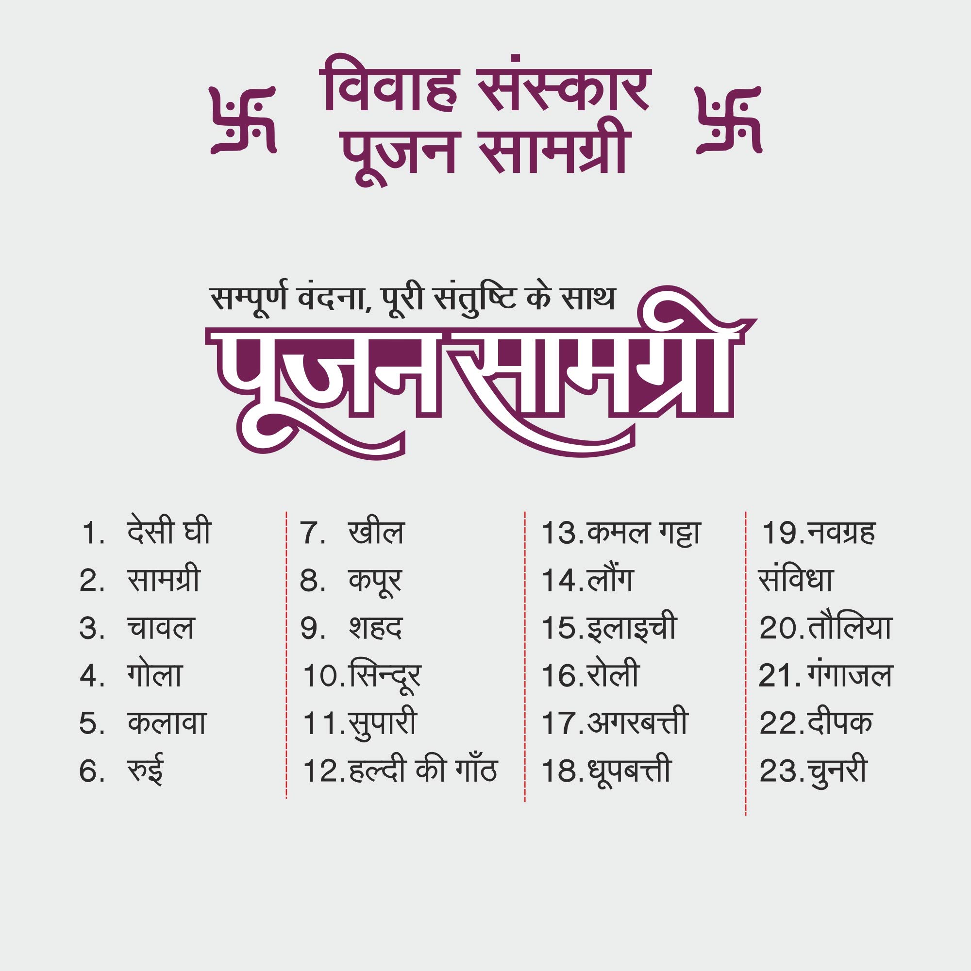 Vivah Pujan Samagri List