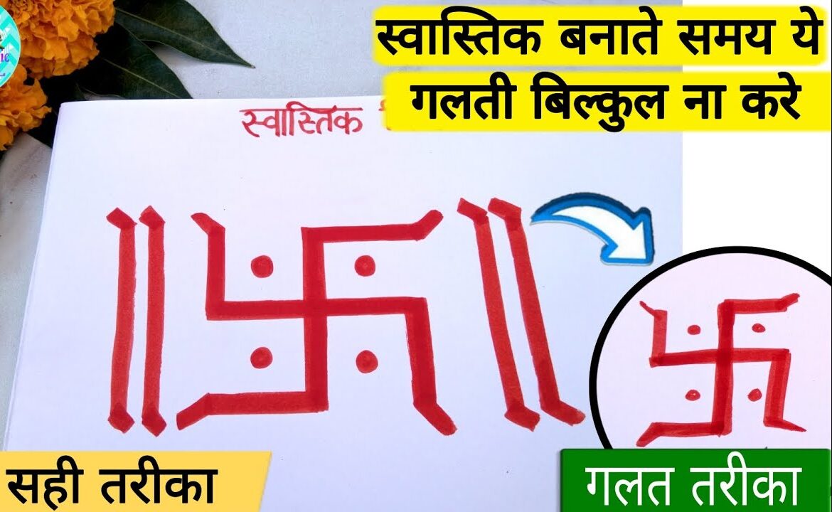 How to Make Swastika
