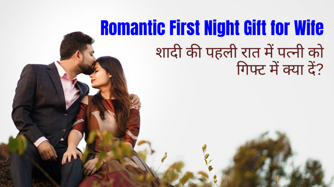 Romantic First Night Gift for Wife