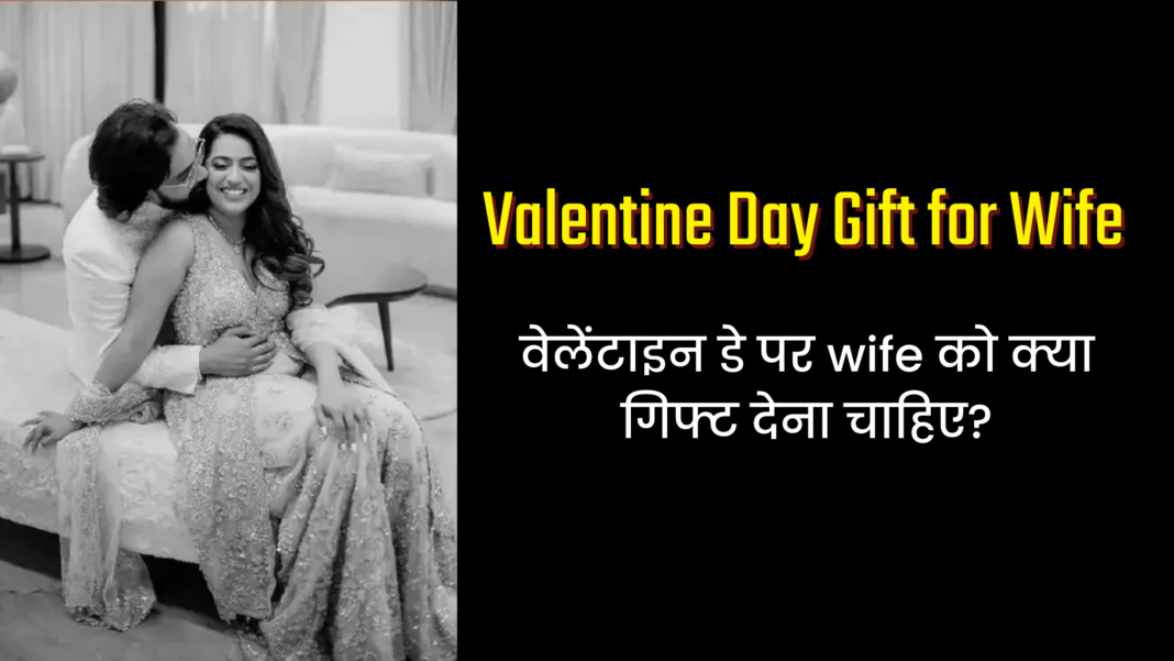 Valentine Day Gift for Wife