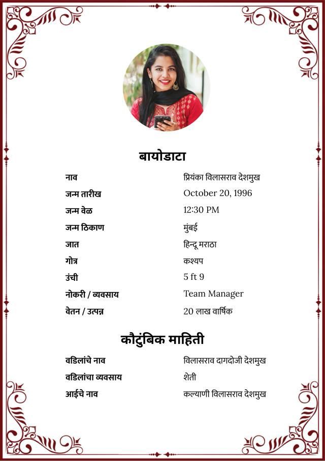Biodata Template for Girl Marriage