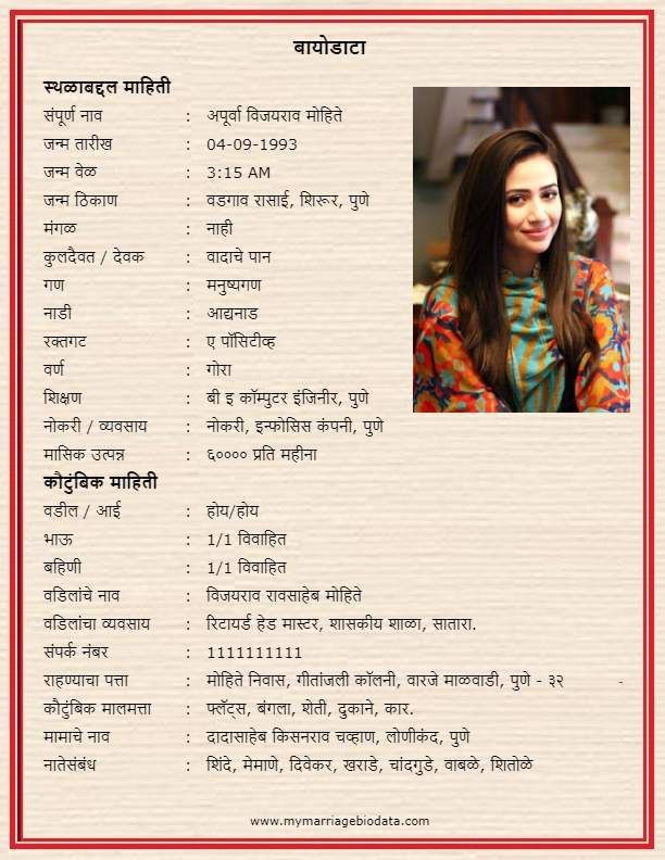 Biodata Template for Girl Marriage