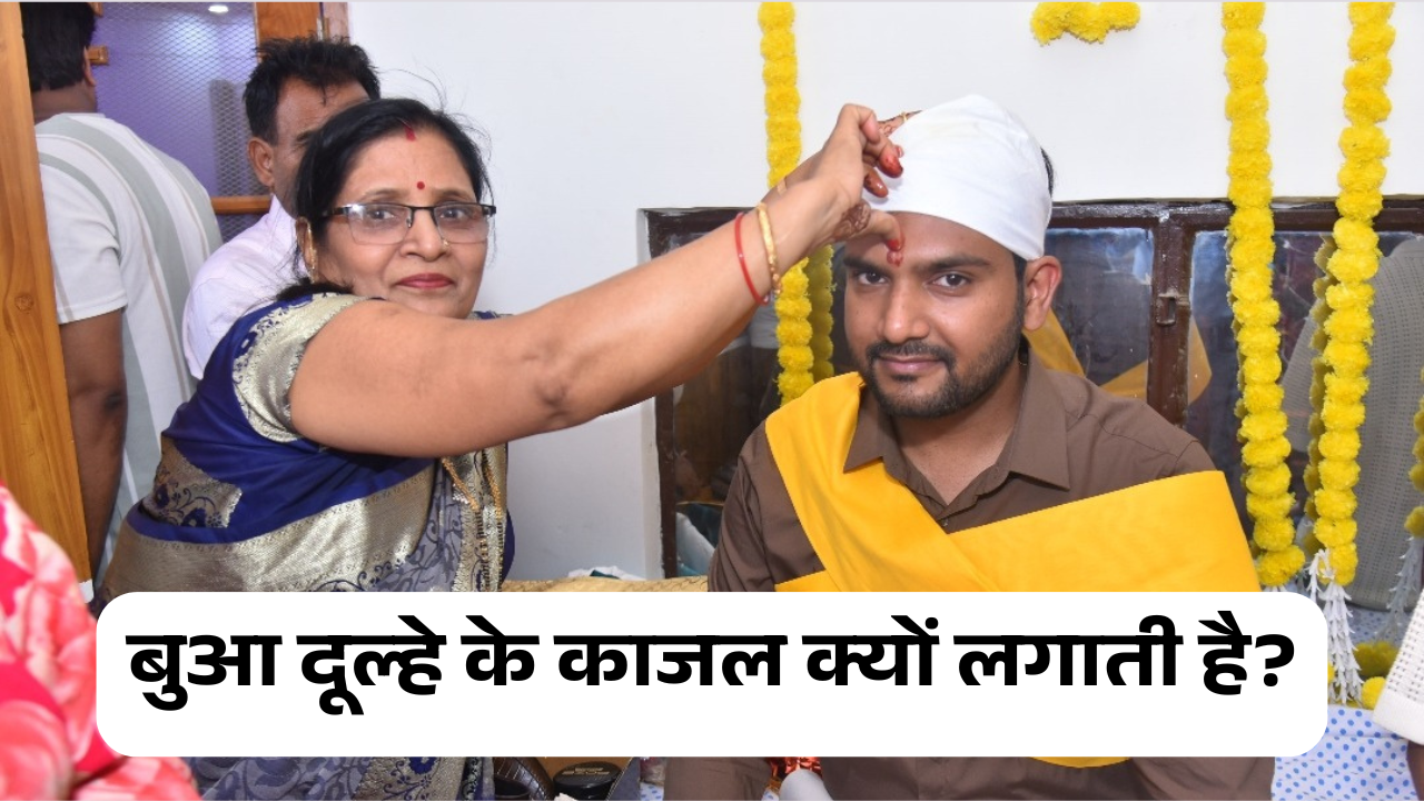 Kajal Rasam in Marriage.