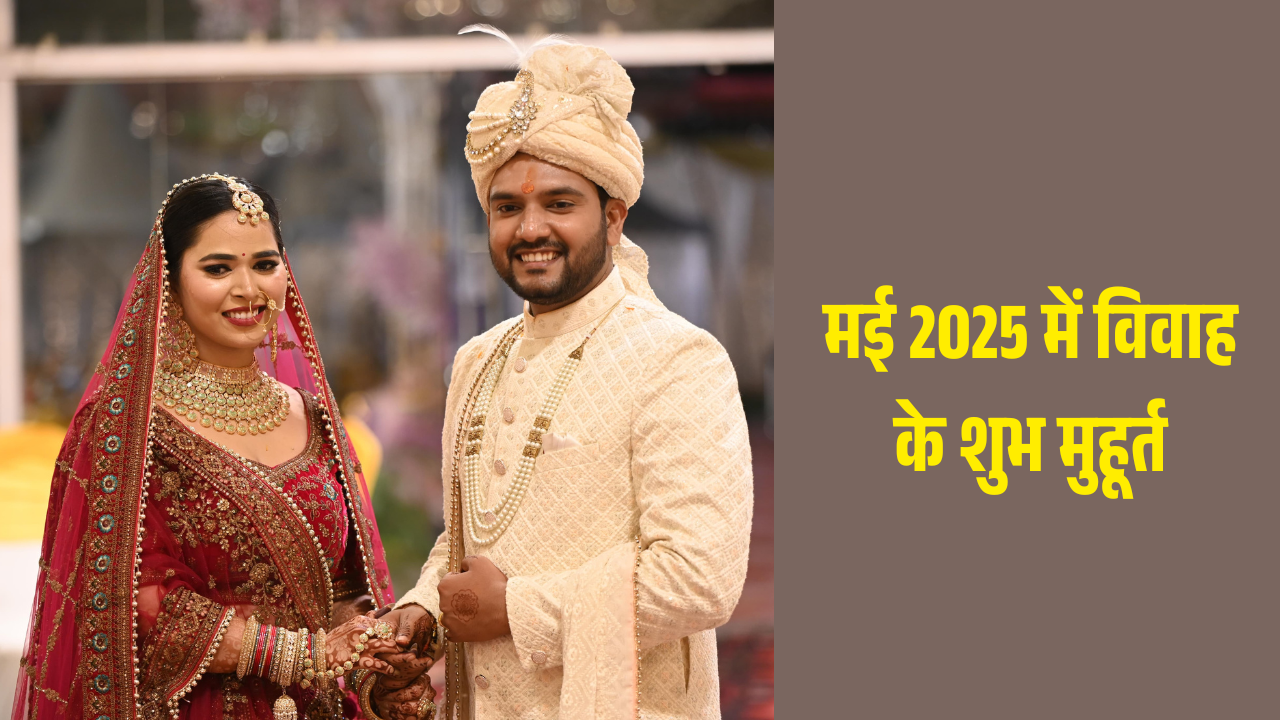 Marriage Muhurat May