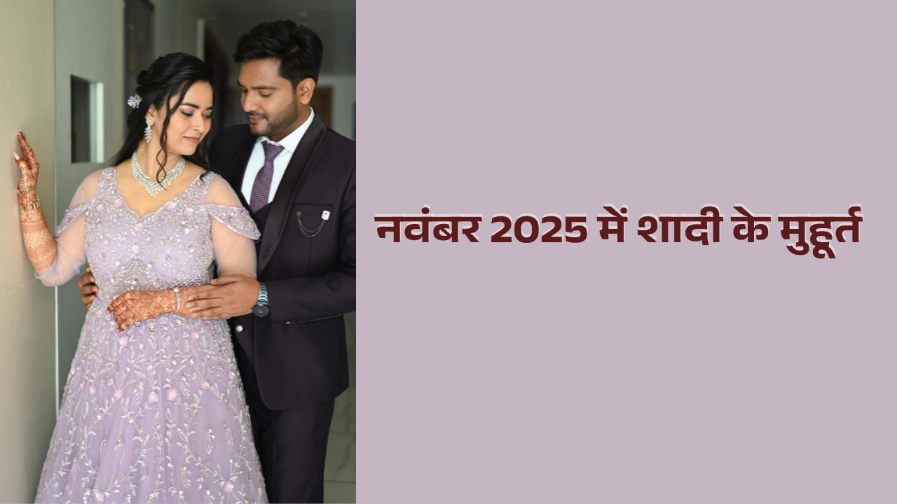 Marriage Muhurat in November 2025: