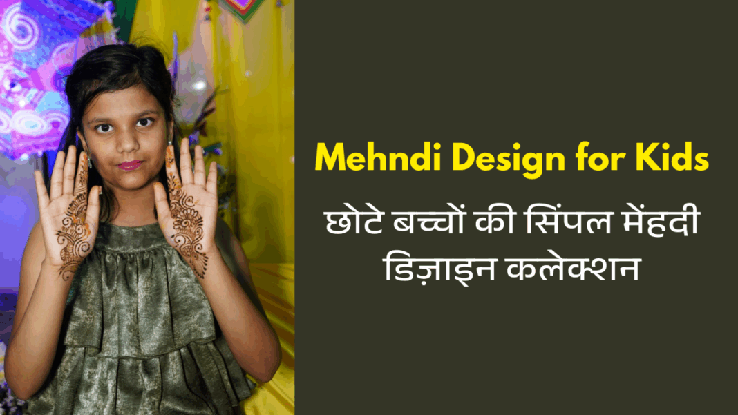 Mehndi Design for Kids:
