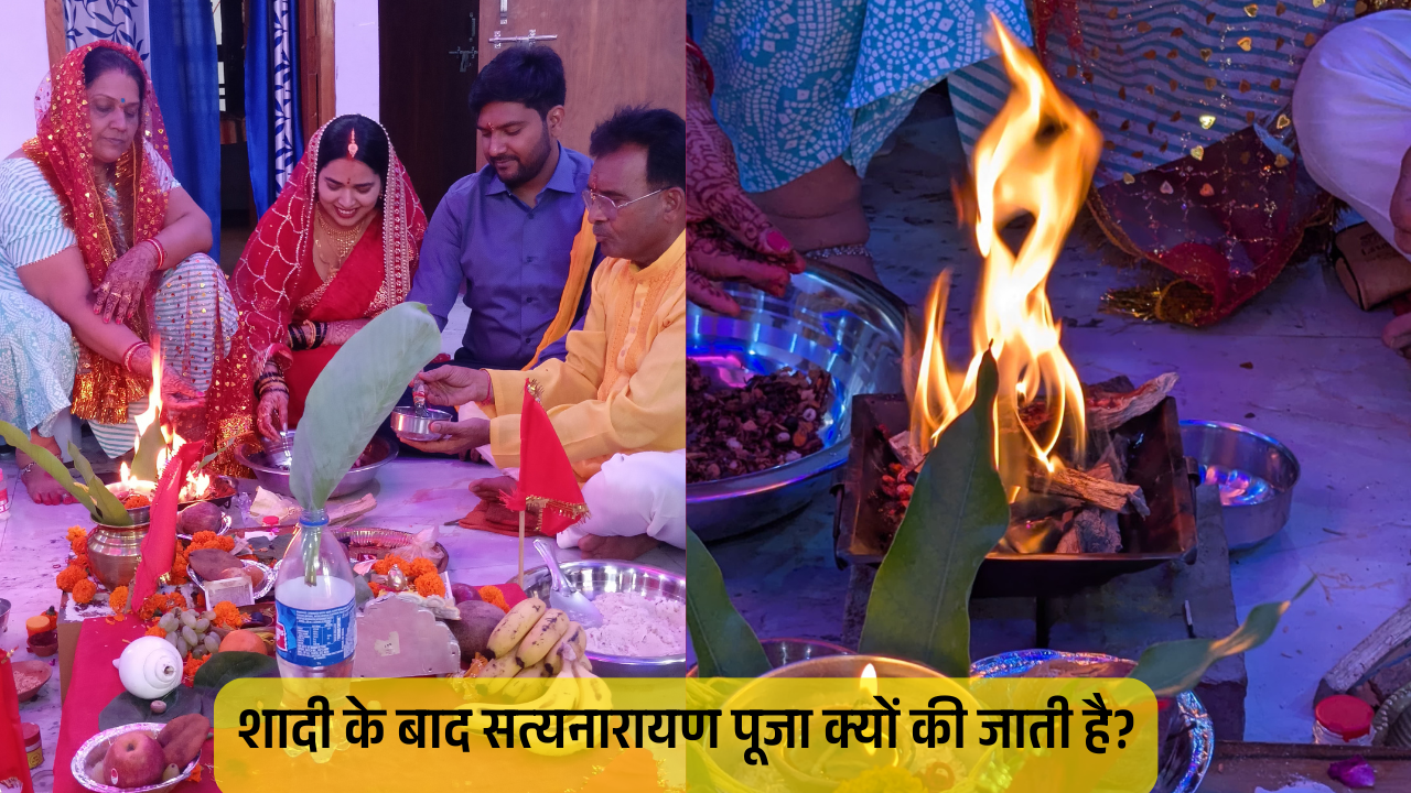 Satyanarayan Puja After Marriage