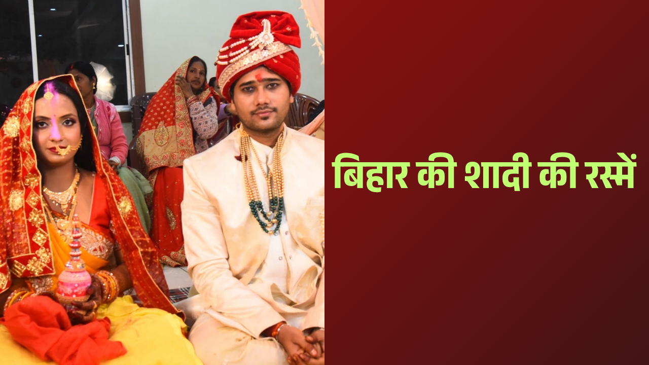 Bihari Marriage Rituals:
