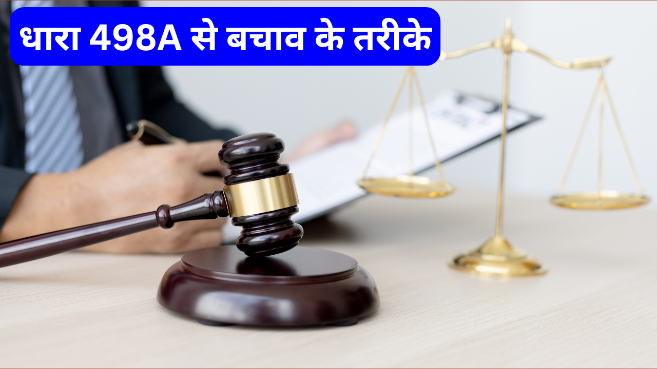 False Dowry Case Remedies