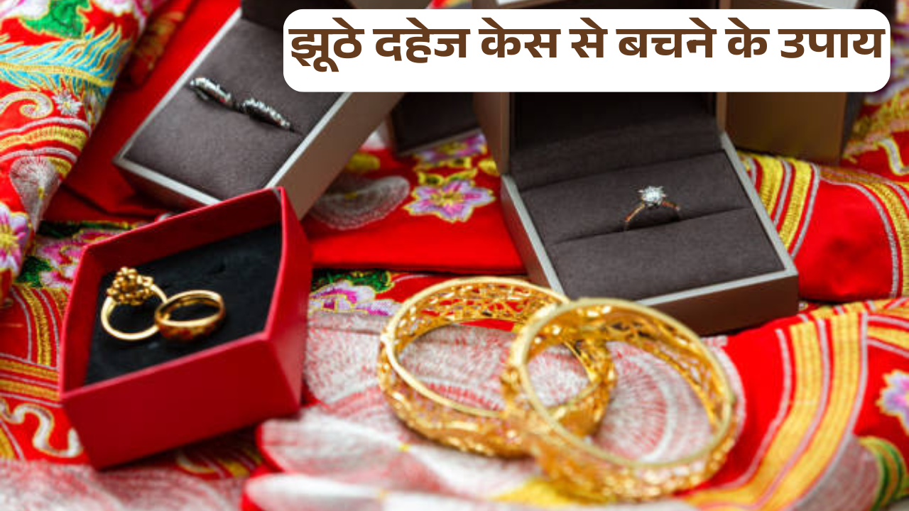 False Dowry Case Remedies