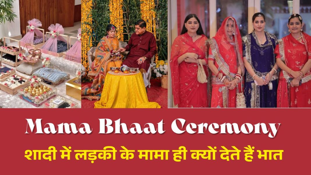 Mama Bhaat Ceremony