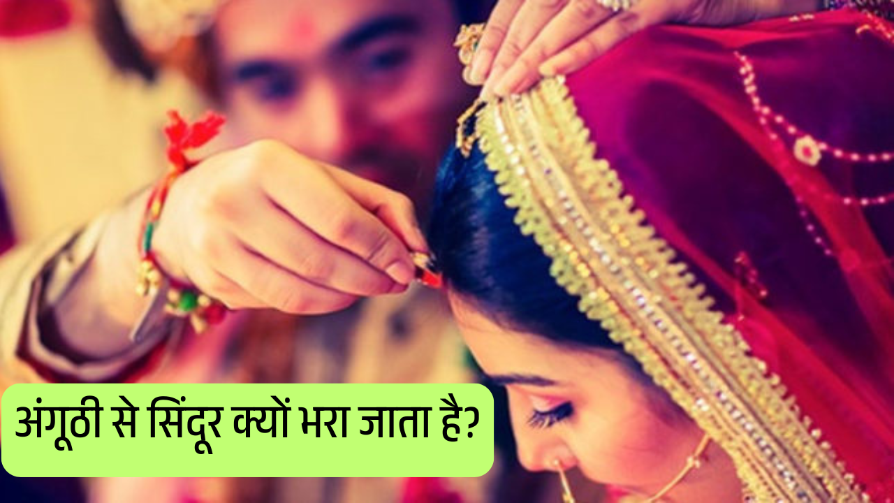 Sindoor Daan Tradition