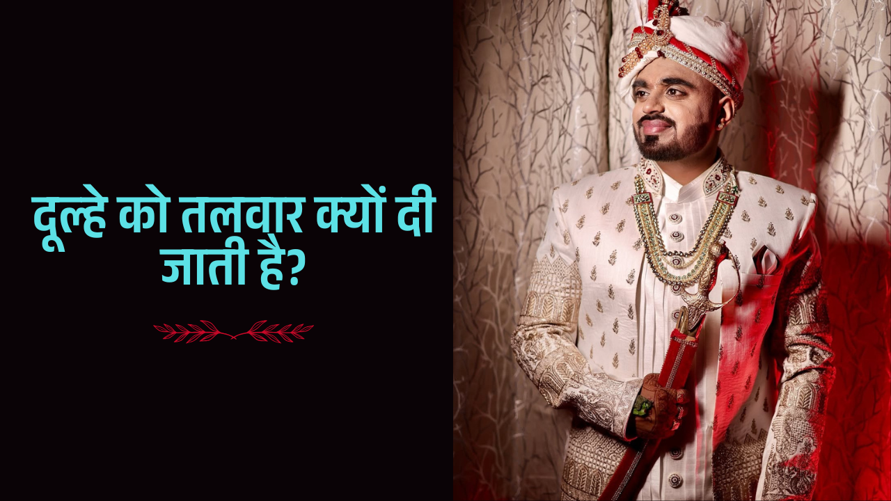 Wedding Sword for Groom