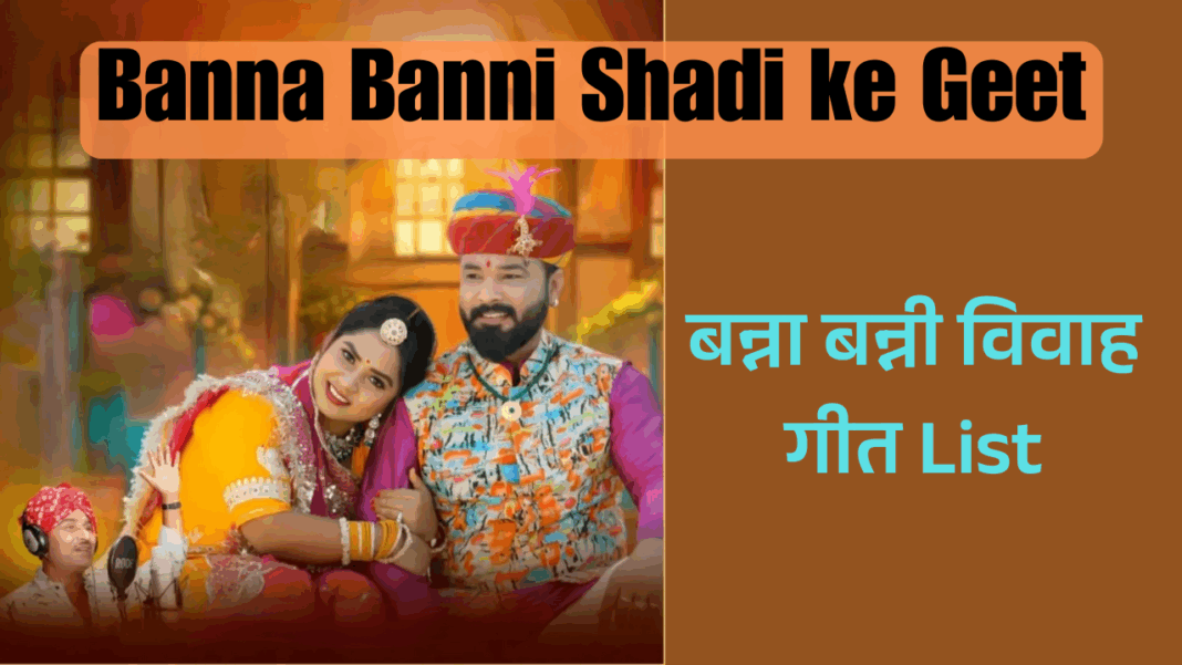 Banna Banni Shadi ke Geet