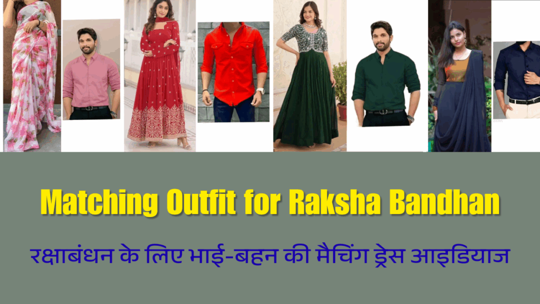 Matching Outfit for Raksha Bandhan