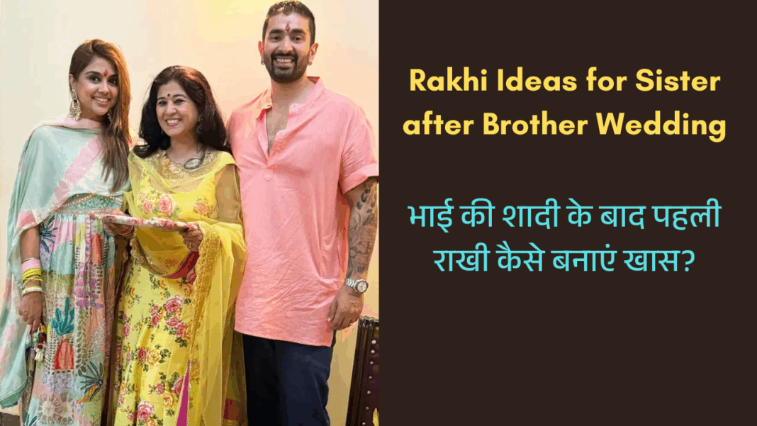 Rakhi Ideas for Sister after Brother Wedding