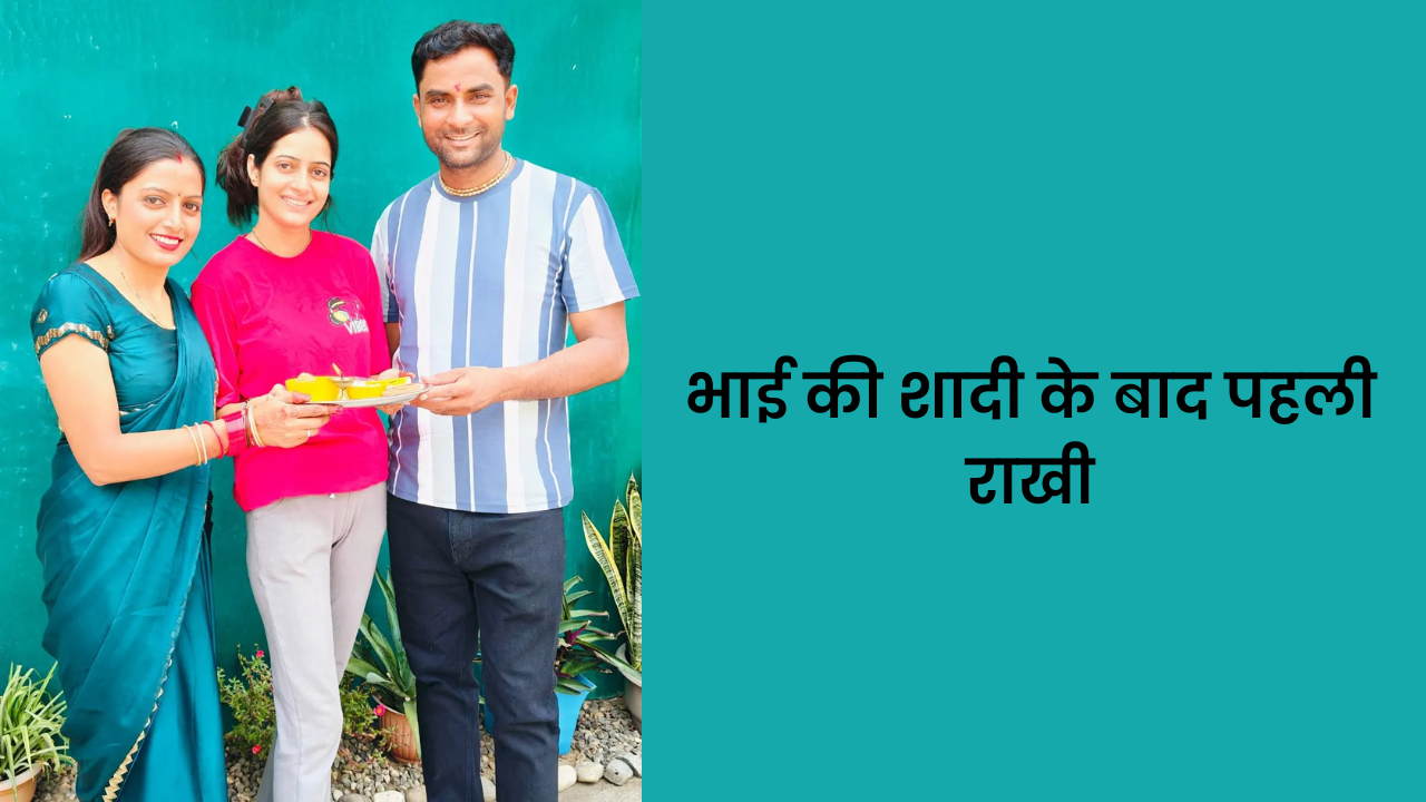 Rakhi Ideas for Sister after Brother Wedding.