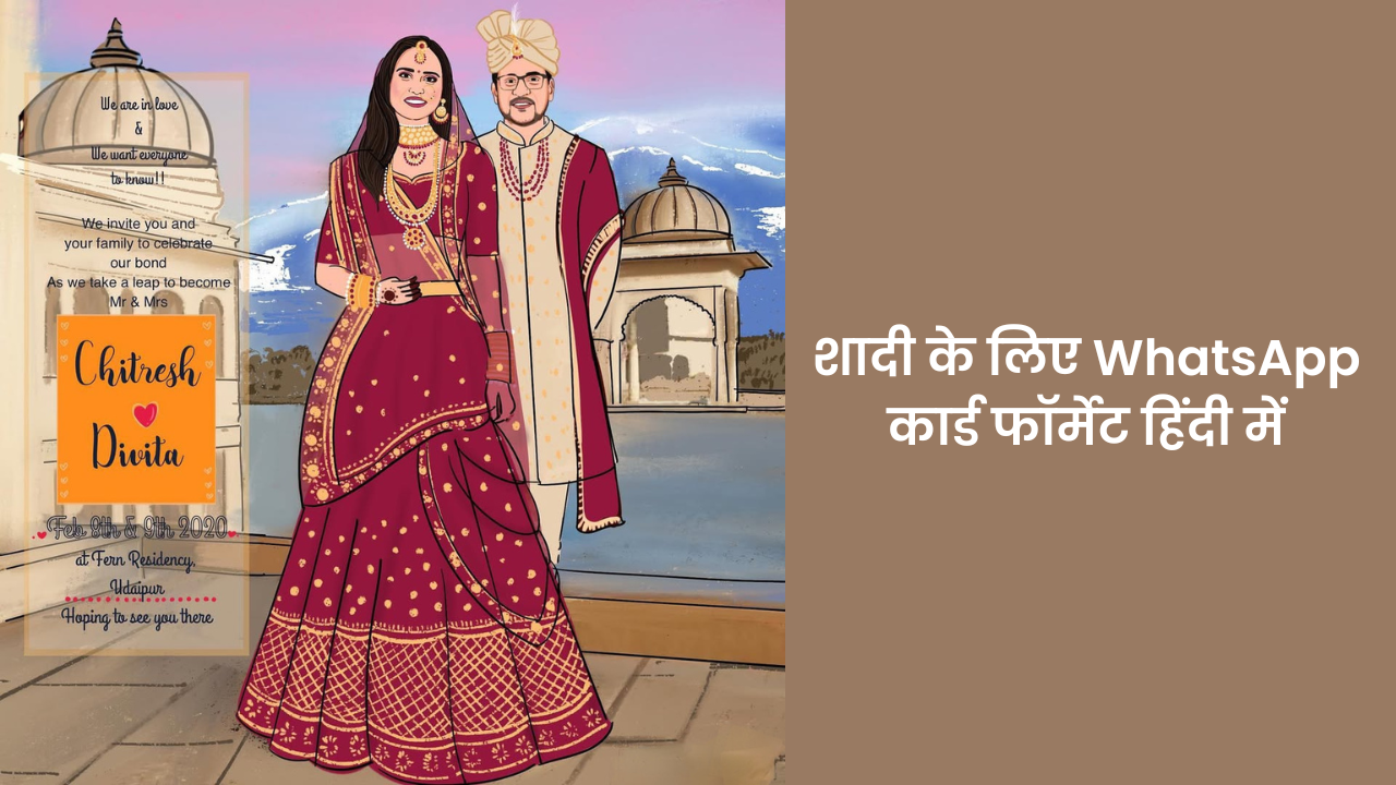 Wedding Card Format for Whatsapp