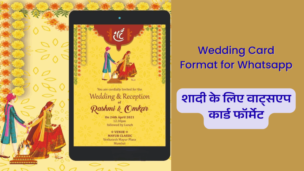 Wedding Card Format for Whatsapp