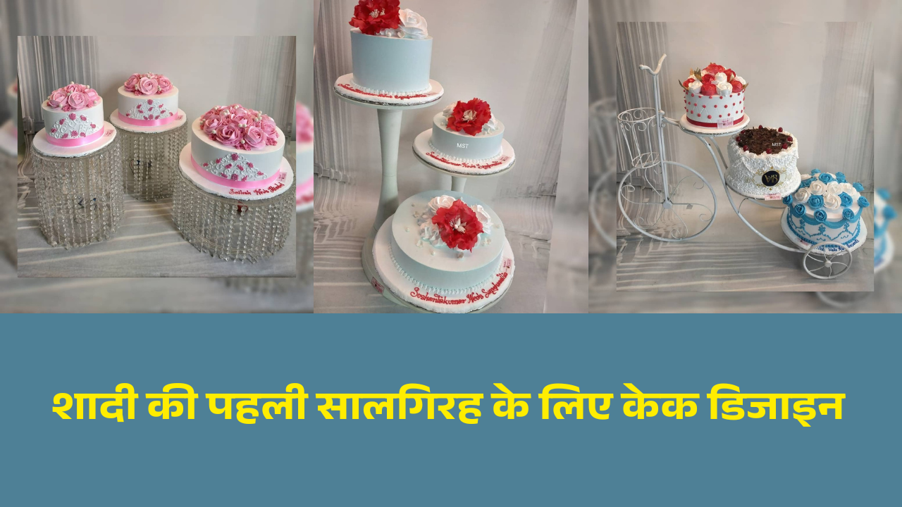 1st Wedding Anniversary Cake Design