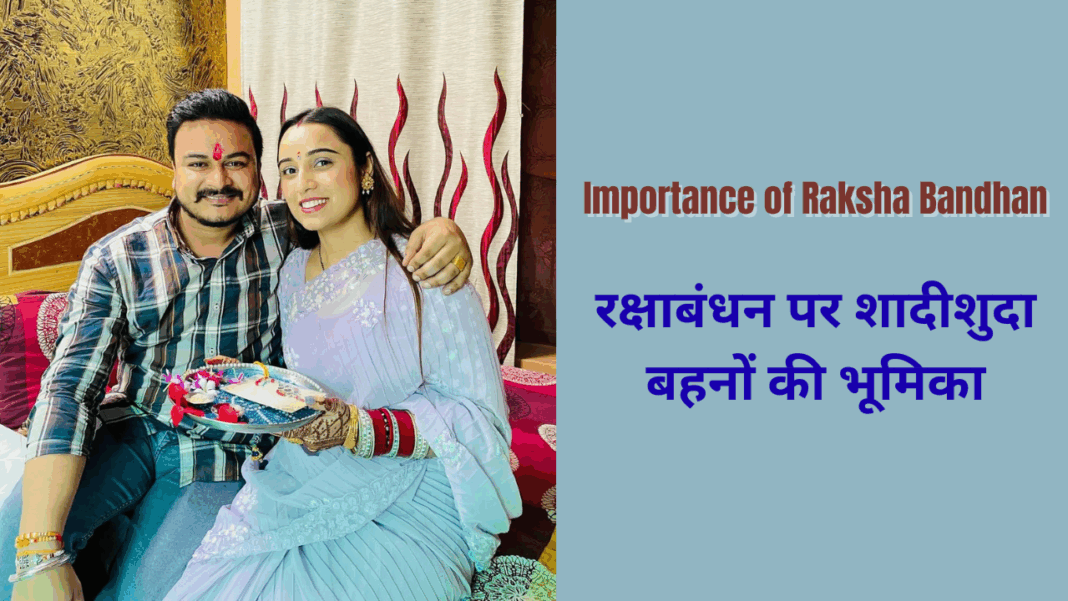Importance of Raksha Bandhan
